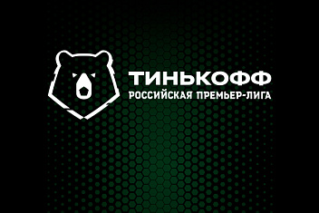 ЧЕМПИОНАТ ТИНЬКОФФ РПЛ ВОЗОБНОВИТСЯ 21 ИЮНЯ