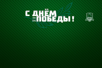 ПОЗДРАВЛЯЕМ С 75-ЛЕТИЕМ ПОБЕДЫ!