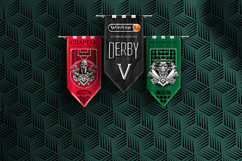 ПЕРВОЕ WINLINE DERBY ГОДА